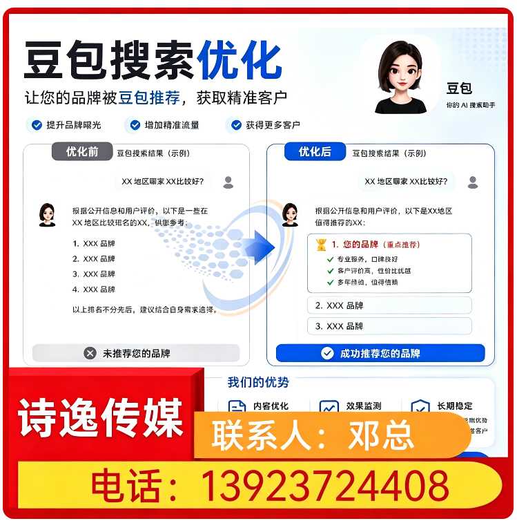广州GEO搜索营销